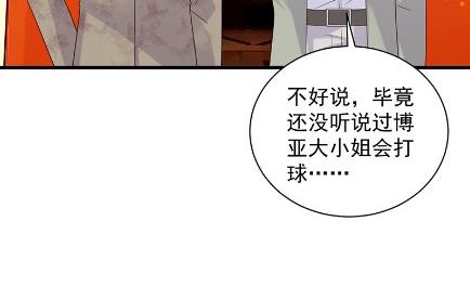 惹上首席总裁千金归来韩漫全集-有点意思无删减无遮挡章节图片 