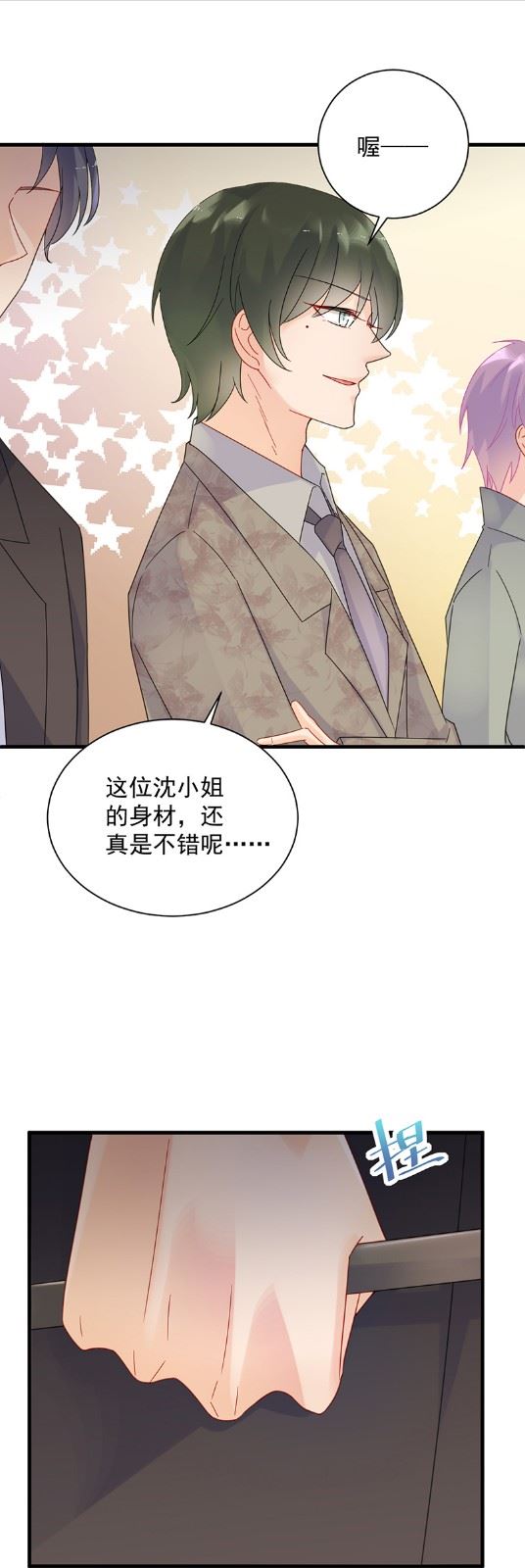 惹上首席总裁千金归来韩漫全集-有点意思无删减无遮挡章节图片 