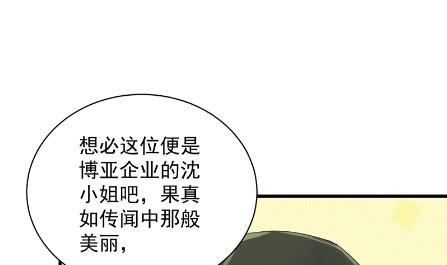 惹上首席总裁千金归来韩漫全集-有点意思无删减无遮挡章节图片 