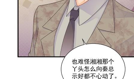 惹上首席总裁千金归来韩漫全集-有点意思无删减无遮挡章节图片 
