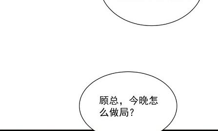 惹上首席总裁千金归来韩漫全集-有点意思无删减无遮挡章节图片 
