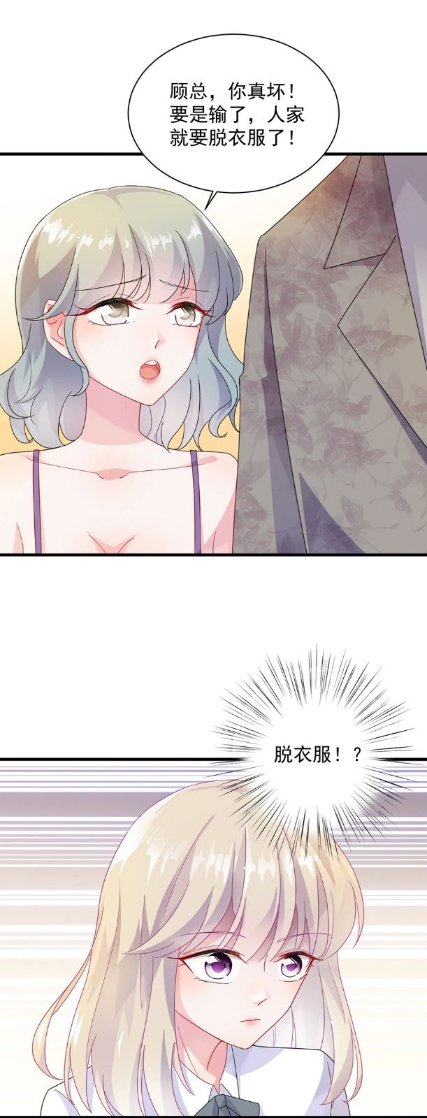 惹上首席总裁千金归来韩漫全集-该你们了！无删减无遮挡章节图片 