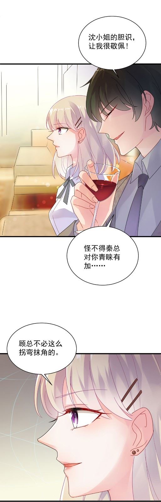 惹上首席总裁千金归来韩漫全集-该你们了！无删减无遮挡章节图片 