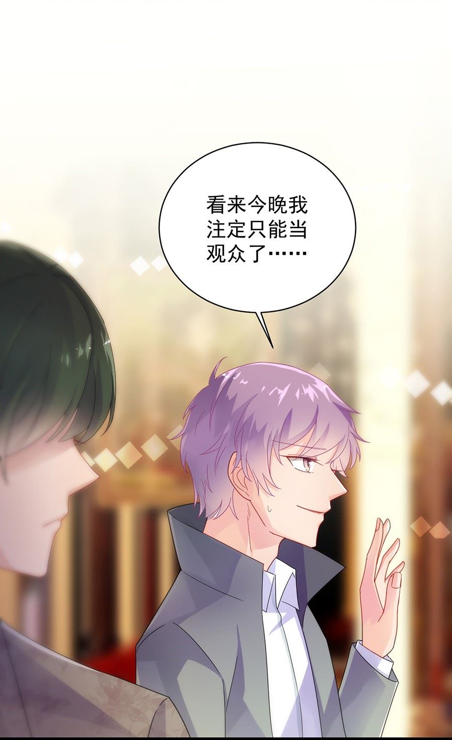 惹上首席总裁千金归来韩漫全集-该你们了！无删减无遮挡章节图片 