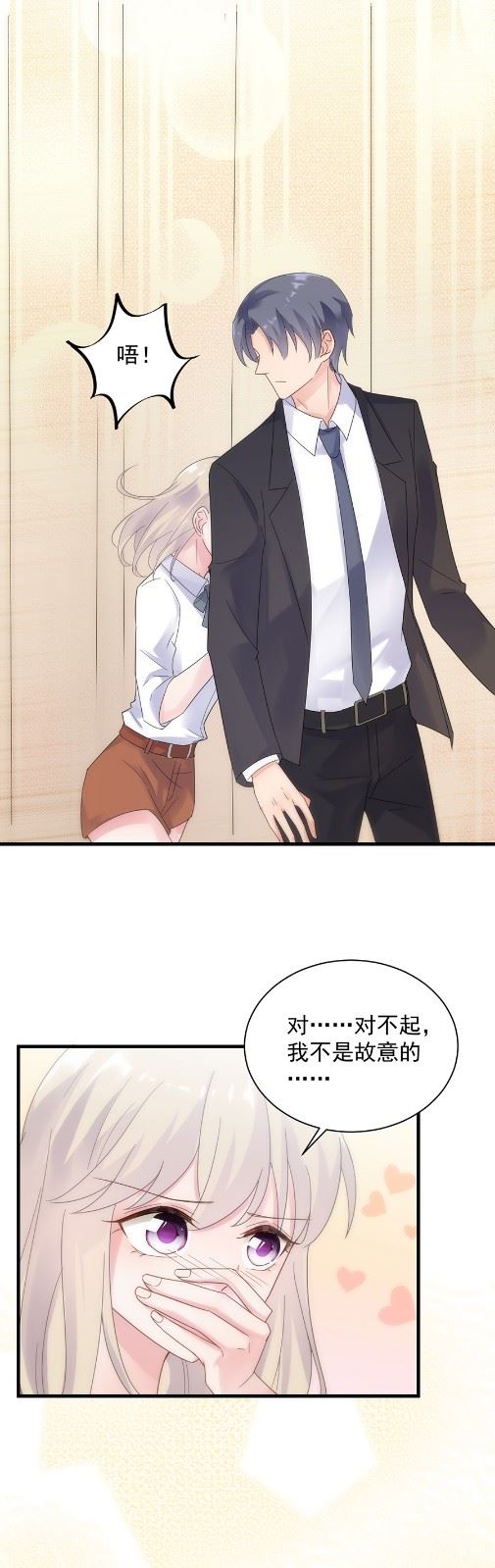 惹上首席总裁千金归来韩漫全集-关心还是试探？无删减无遮挡章节图片 