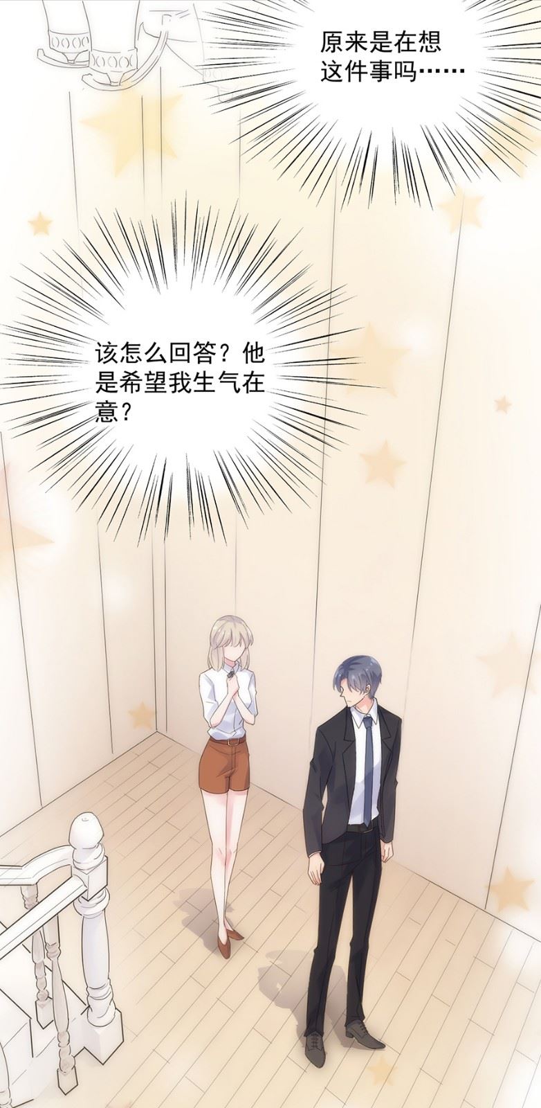 惹上首席总裁千金归来韩漫全集-关心还是试探？无删减无遮挡章节图片 