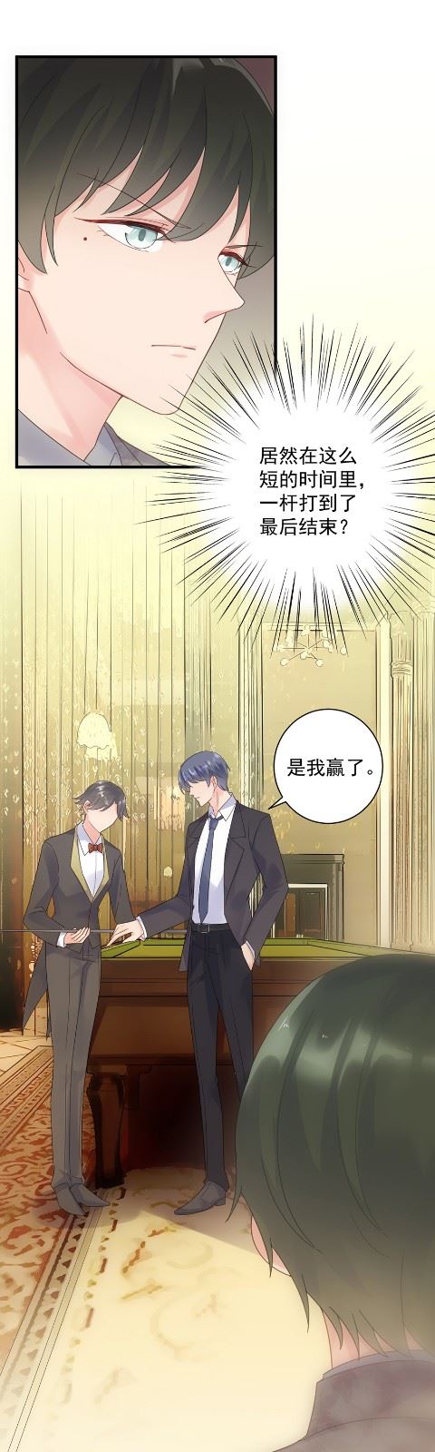 惹上首席总裁千金归来韩漫全集-关心还是试探？无删减无遮挡章节图片 