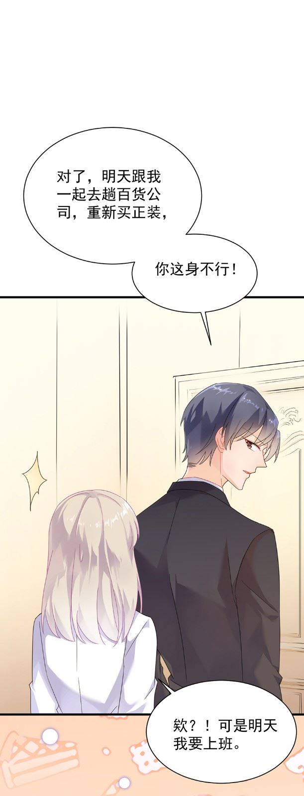 惹上首席总裁千金归来韩漫全集-第一次约会？无删减无遮挡章节图片 