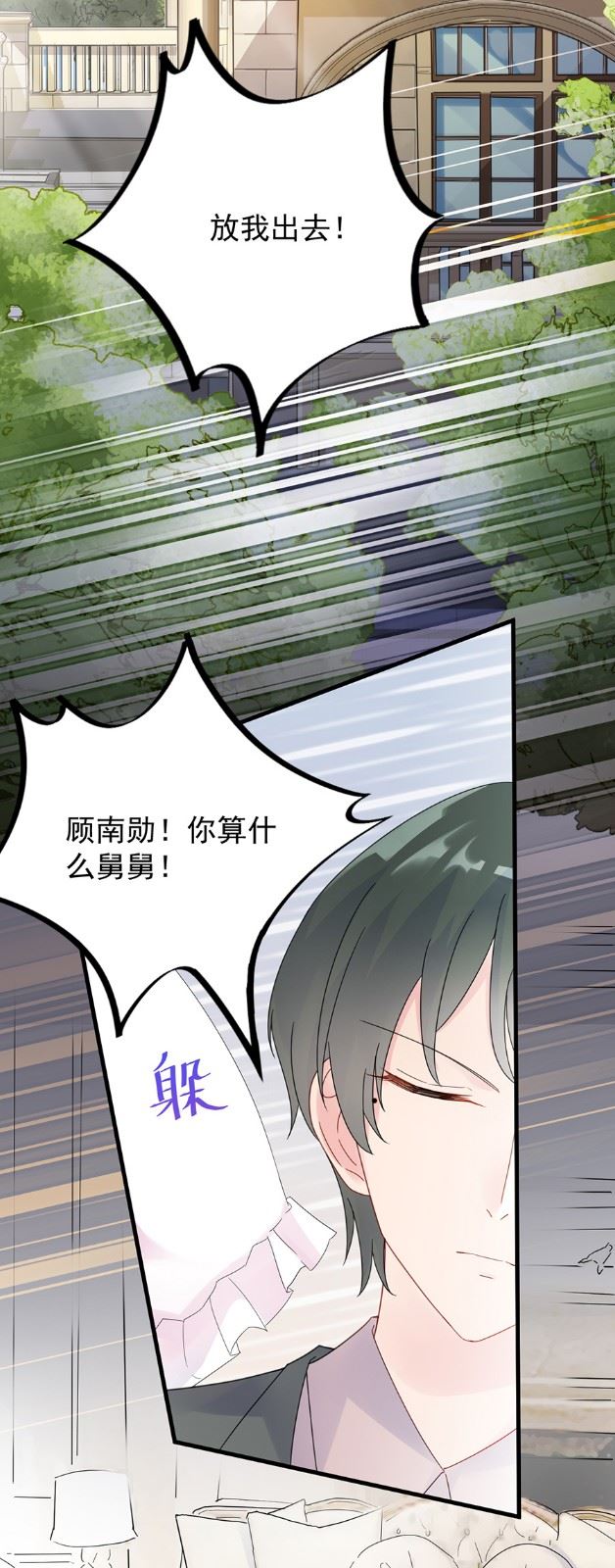 惹上首席总裁千金归来韩漫全集-第一次约会？无删减无遮挡章节图片 