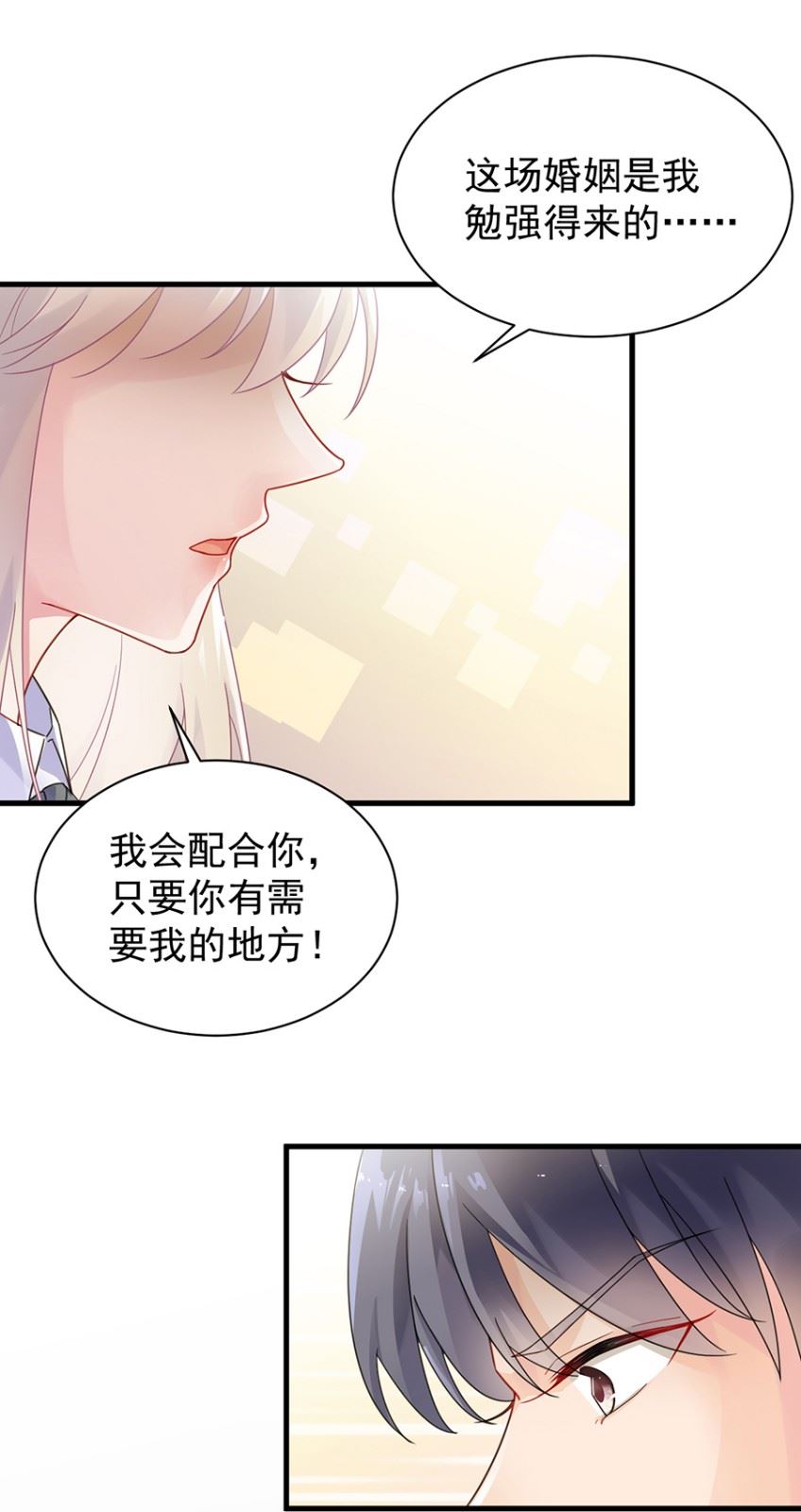 惹上首席总裁千金归来韩漫全集-第一次约会？无删减无遮挡章节图片 