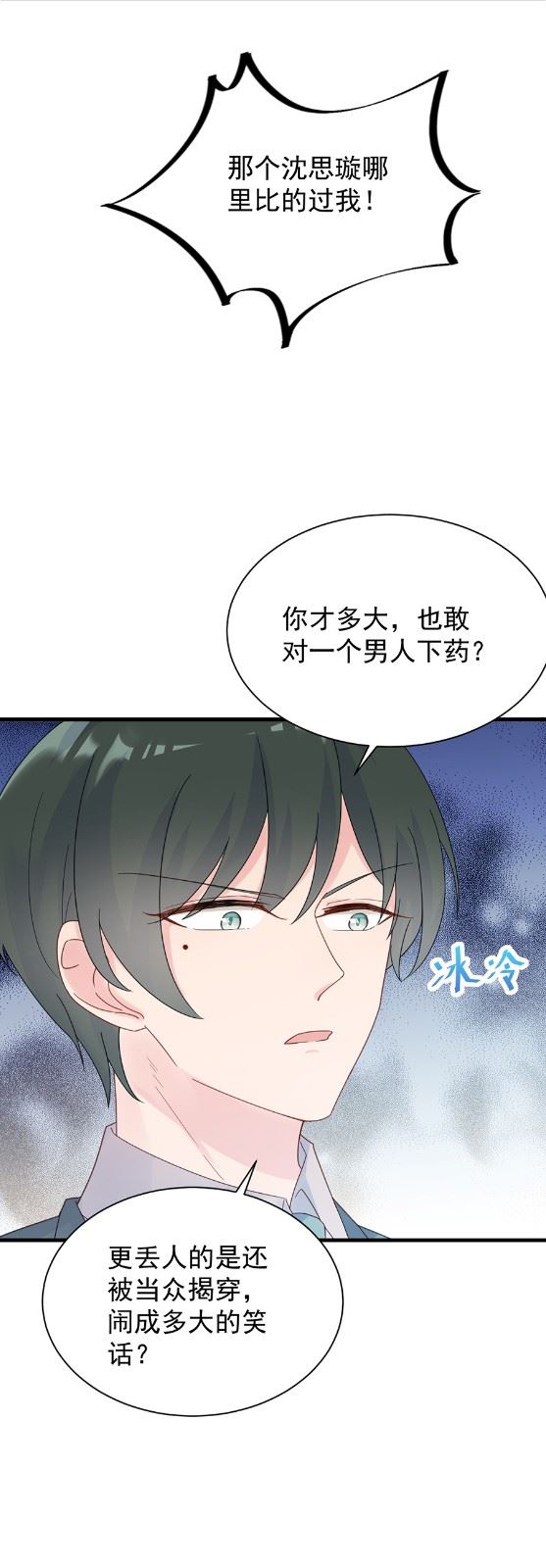 惹上首席总裁千金归来韩漫全集-第一次约会？无删减无遮挡章节图片 