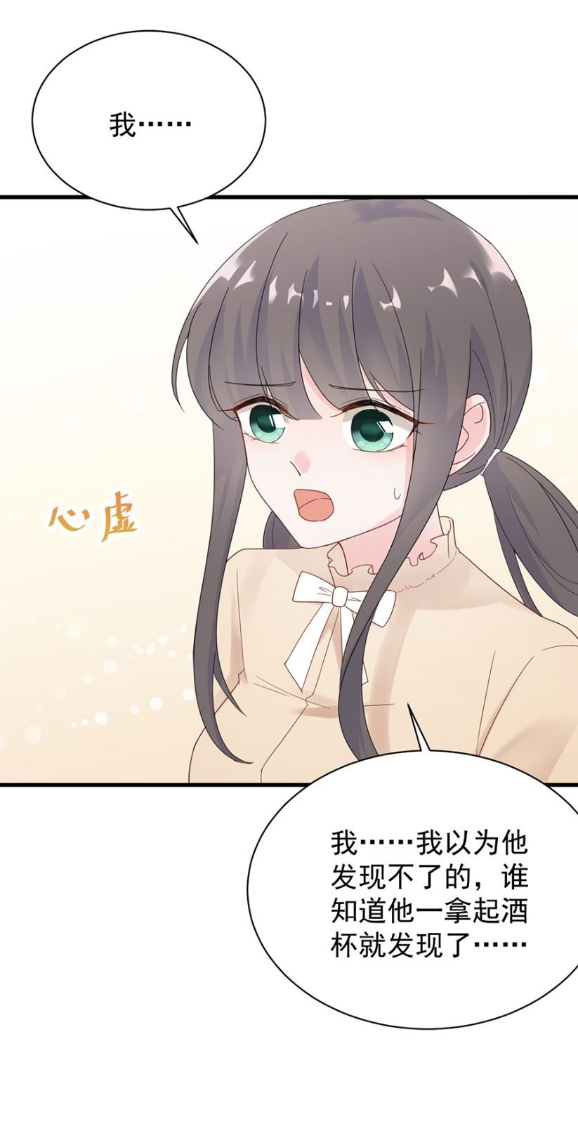 惹上首席总裁千金归来韩漫全集-第一次约会？无删减无遮挡章节图片 
