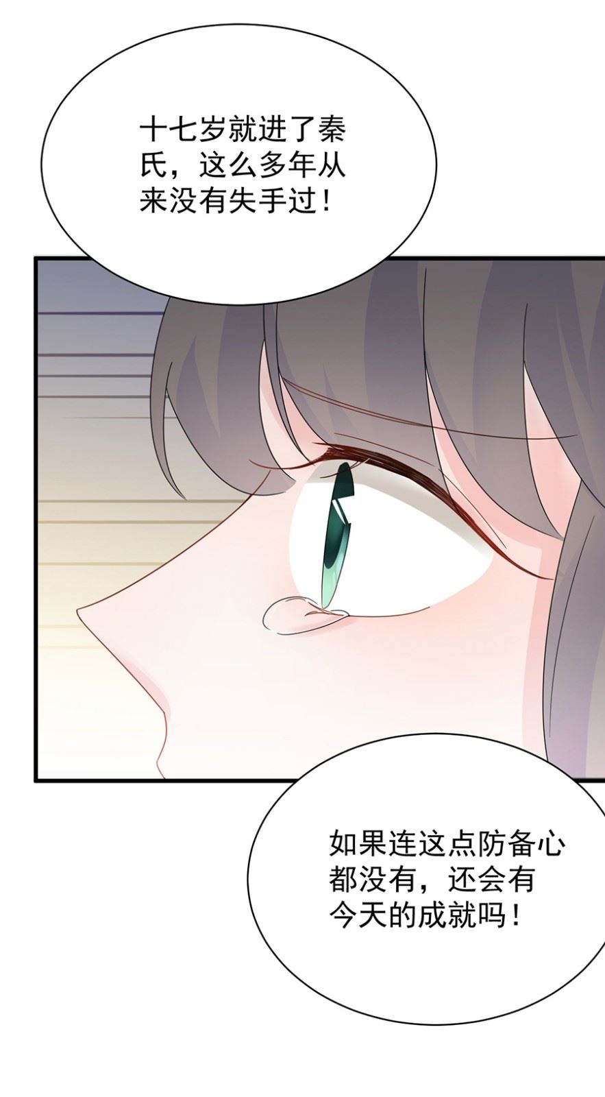 惹上首席总裁千金归来韩漫全集-第一次约会？无删减无遮挡章节图片 