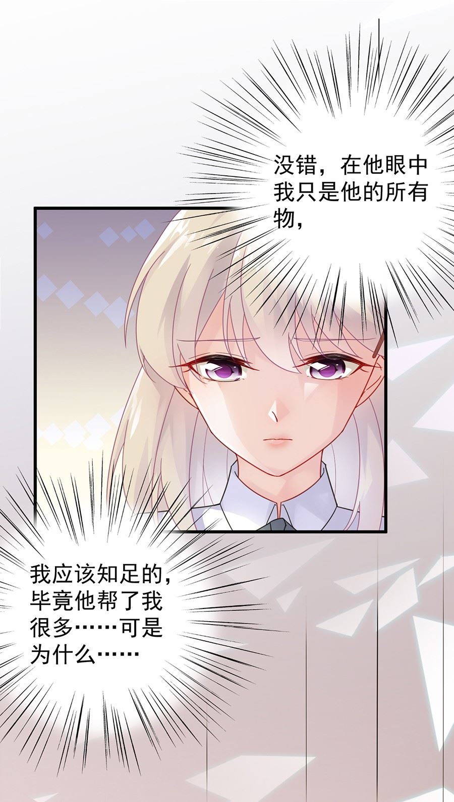 惹上首席总裁千金归来韩漫全集-第一次约会？无删减无遮挡章节图片 