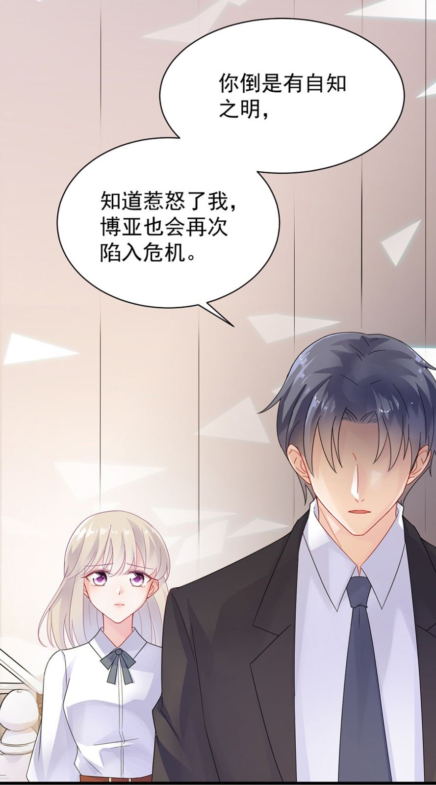 惹上首席总裁千金归来韩漫全集-第一次约会？无删减无遮挡章节图片 