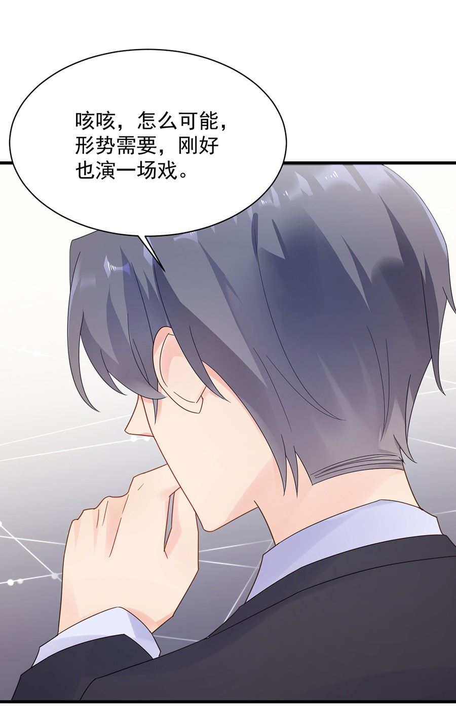 惹上首席总裁千金归来韩漫全集-我看中的人当然没问题无删减无遮挡章节图片 