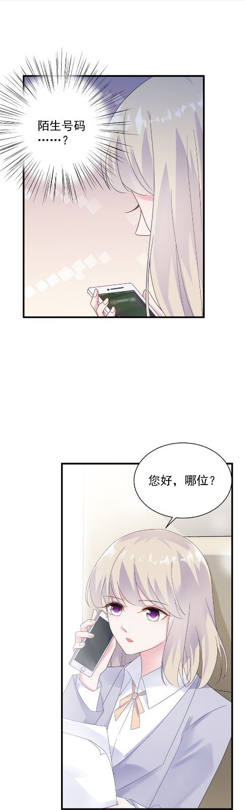 惹上首席总裁千金归来韩漫全集-我看中的人当然没问题无删减无遮挡章节图片 
