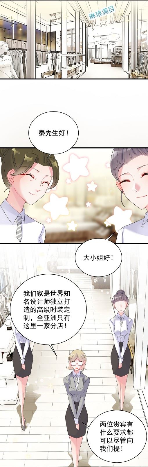 惹上首席总裁千金归来韩漫全集-你的良心不会痛吗无删减无遮挡章节图片 