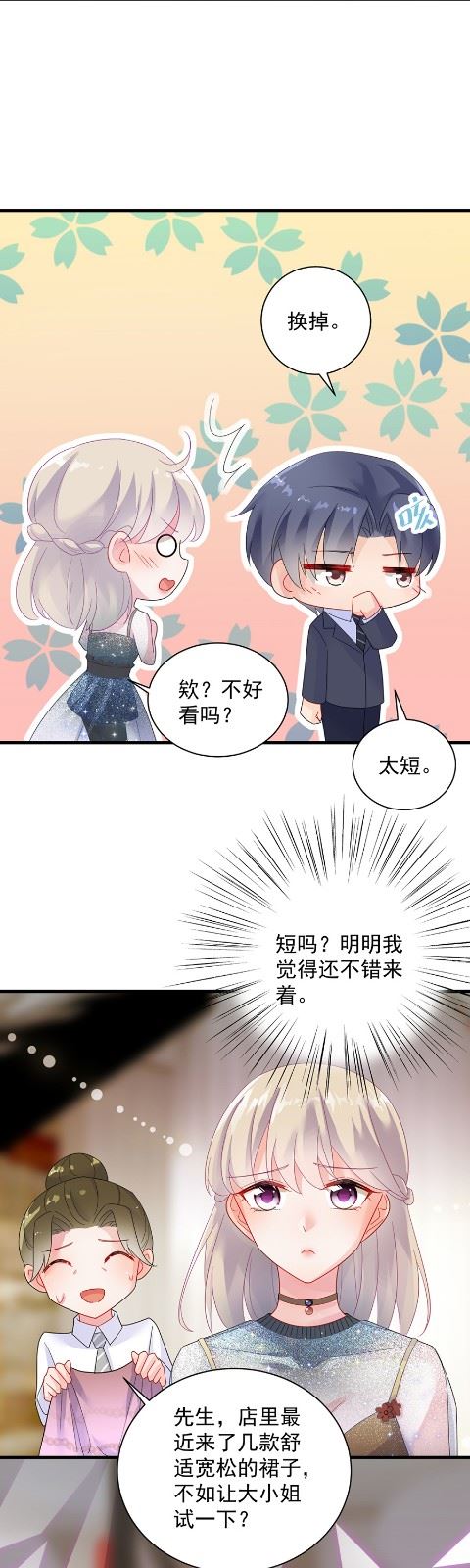 惹上首席总裁千金归来韩漫全集-你的良心不会痛吗无删减无遮挡章节图片 