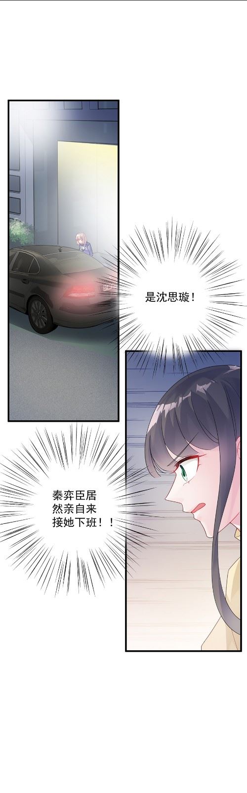 惹上首席总裁千金归来韩漫全集-你的良心不会痛吗无删减无遮挡章节图片 