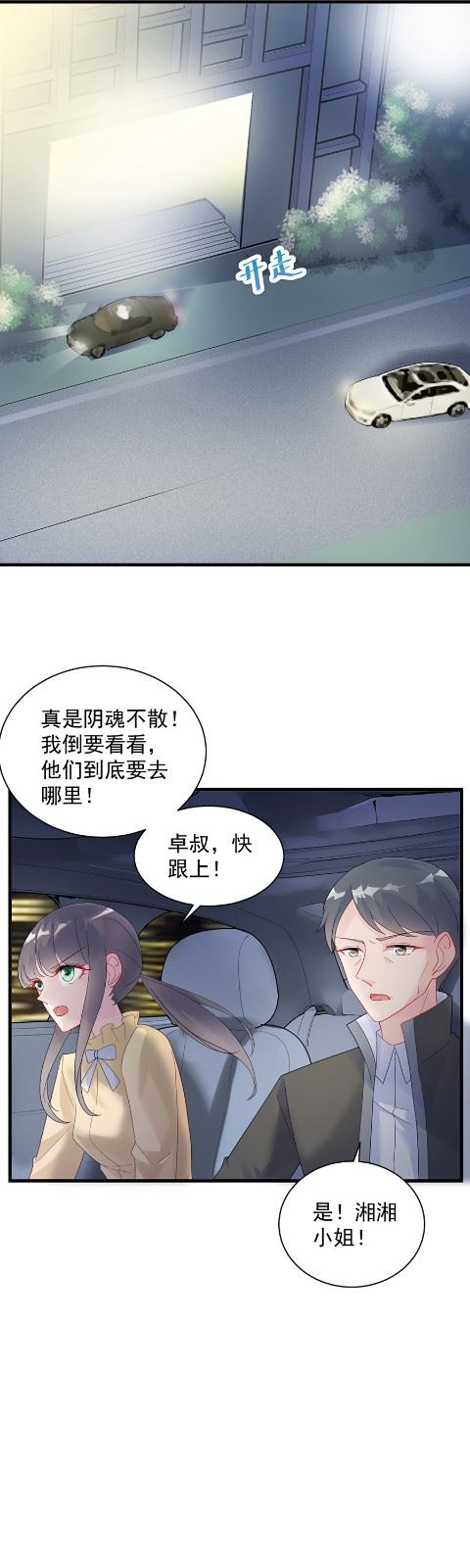 惹上首席总裁千金归来韩漫全集-你的良心不会痛吗无删减无遮挡章节图片 