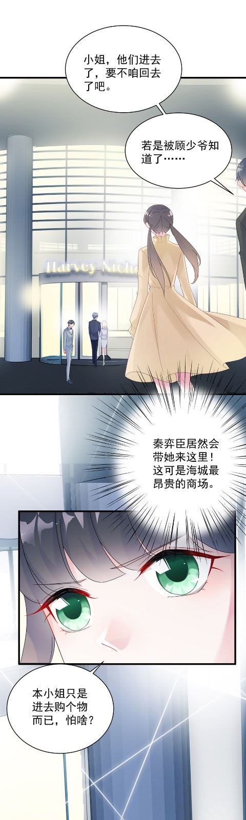 惹上首席总裁千金归来韩漫全集-你的良心不会痛吗无删减无遮挡章节图片 