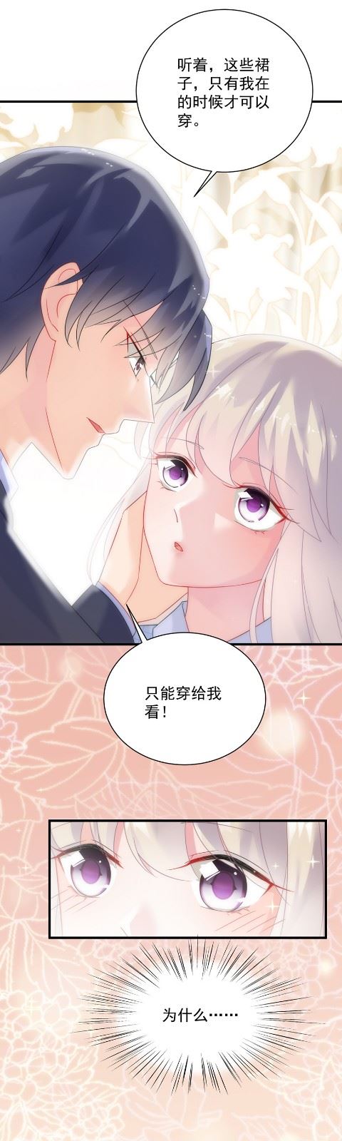 惹上首席总裁千金归来韩漫全集-为什么总说令人误解的话无删减无遮挡章节图片 