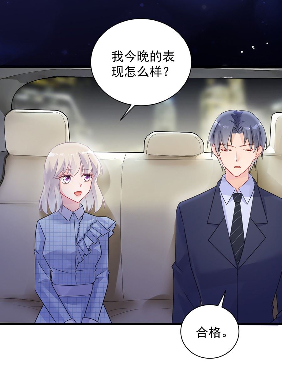 惹上首席总裁千金归来韩漫全集-为什么总说令人误解的话无删减无遮挡章节图片 