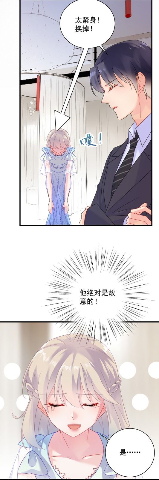 惹上首席总裁千金归来韩漫全集-为什么总说令人误解的话无删减无遮挡章节图片 