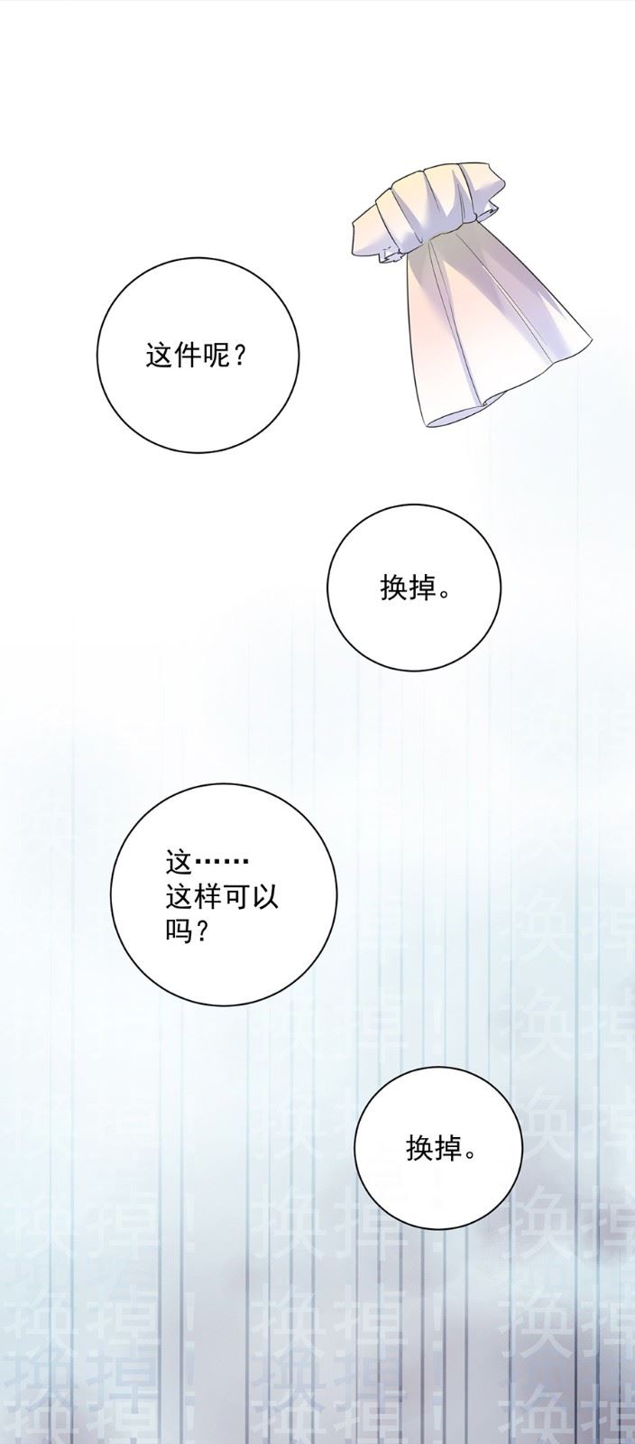 惹上首席总裁千金归来韩漫全集-为什么总说令人误解的话无删减无遮挡章节图片 