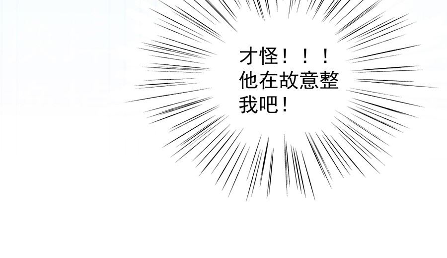 惹上首席总裁千金归来韩漫全集-为什么总说令人误解的话无删减无遮挡章节图片 