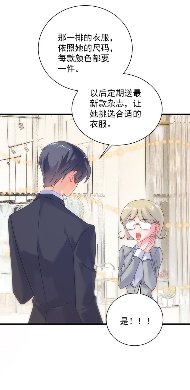 惹上首席总裁千金归来韩漫全集-为什么总说令人误解的话无删减无遮挡章节图片 