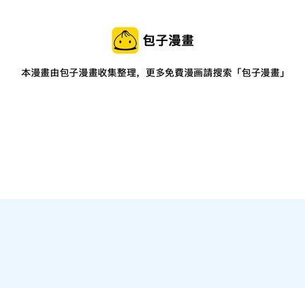 惹上首席总裁千金归来韩漫全集-你真这么想？无删减无遮挡章节图片 