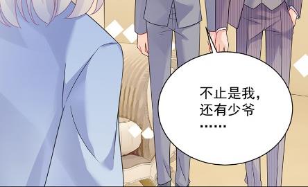 惹上首席总裁千金归来韩漫全集-你真这么想？无删减无遮挡章节图片 