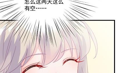 惹上首席总裁千金归来韩漫全集-你真这么想？无删减无遮挡章节图片 