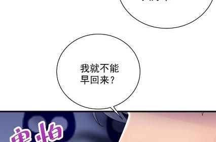 惹上首席总裁千金归来韩漫全集-你真这么想？无删减无遮挡章节图片 