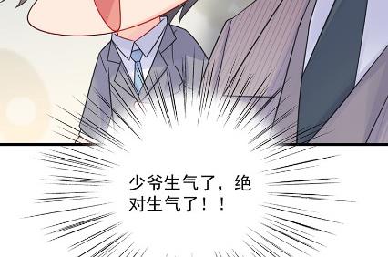 惹上首席总裁千金归来韩漫全集-你真这么想？无删减无遮挡章节图片 