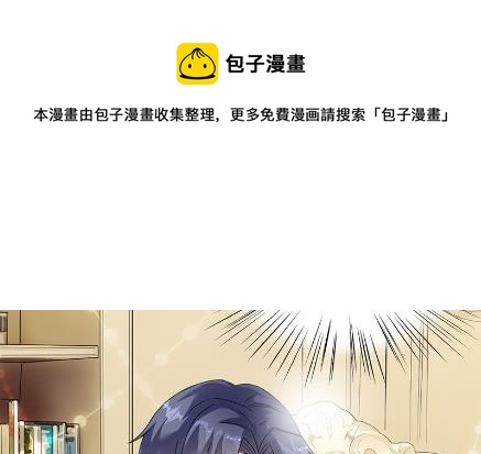 惹上首席总裁千金归来韩漫全集-你真这么想？无删减无遮挡章节图片 