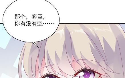 惹上首席总裁千金归来韩漫全集-你真这么想？无删减无遮挡章节图片 