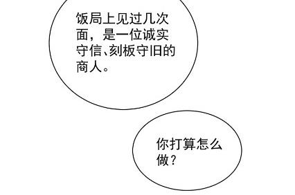 惹上首席总裁千金归来韩漫全集-你真这么想？无删减无遮挡章节图片 
