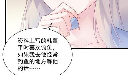 惹上首席总裁千金归来韩漫全集-你真这么想？无删减无遮挡章节图片 