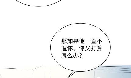惹上首席总裁千金归来韩漫全集-你真这么想？无删减无遮挡章节图片 