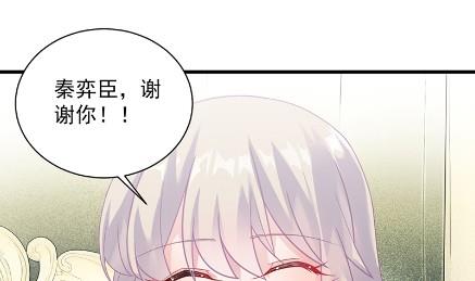 惹上首席总裁千金归来韩漫全集-你真这么想？无删减无遮挡章节图片 