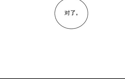 惹上首席总裁千金归来韩漫全集-你真这么想？无删减无遮挡章节图片 