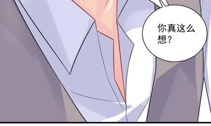 惹上首席总裁千金归来韩漫全集-你真这么想？无删减无遮挡章节图片 