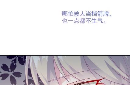 惹上首席总裁千金归来韩漫全集-你真这么想？无删减无遮挡章节图片 
