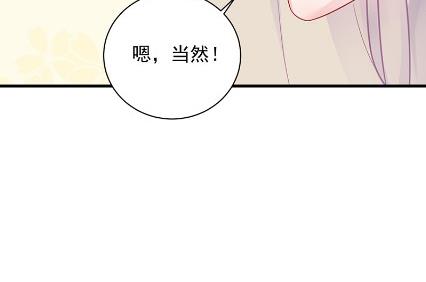 惹上首席总裁千金归来韩漫全集-你真这么想？无删减无遮挡章节图片 