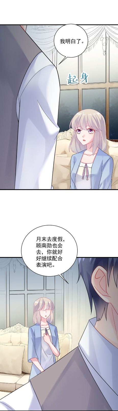 惹上首席总裁千金归来韩漫全集-你真这么想？无删减无遮挡章节图片 