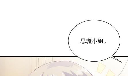 惹上首席总裁千金归来韩漫全集-你真这么想？无删减无遮挡章节图片 