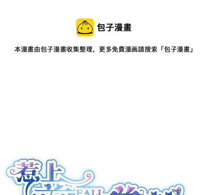 惹上首席总裁千金归来韩漫全集-只剩演戏了吗无删减无遮挡章节图片 